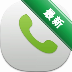 虚拟电话