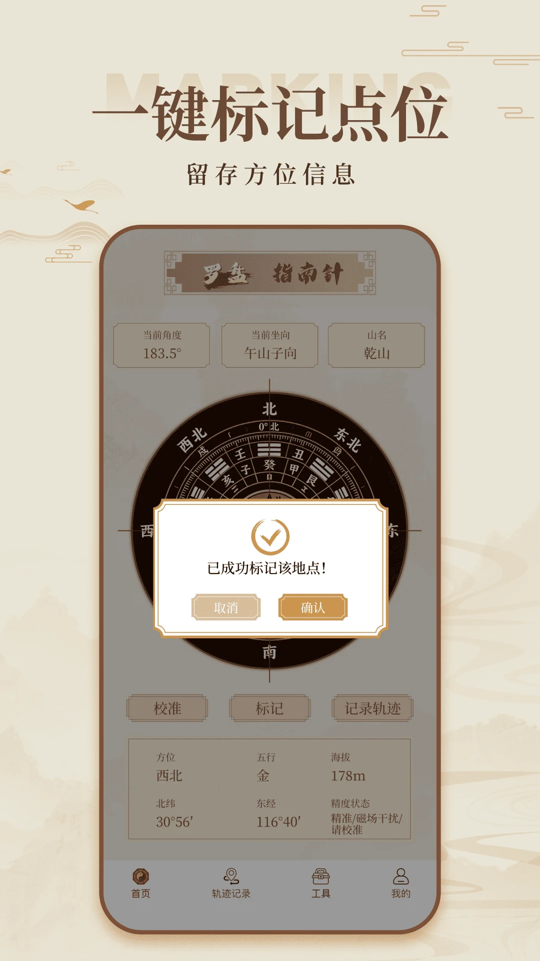 ��ˮ��������v1.0.2 ��׿���ͼ1