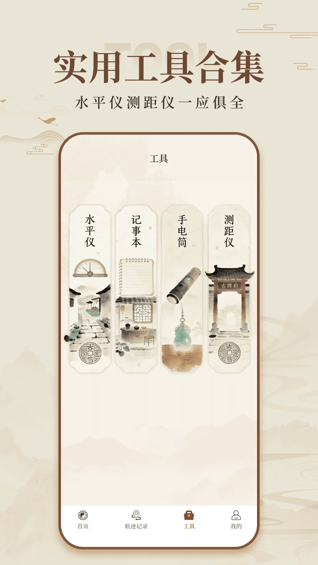 ��ˮ��������v1.0.2 ��׿���ͼ3