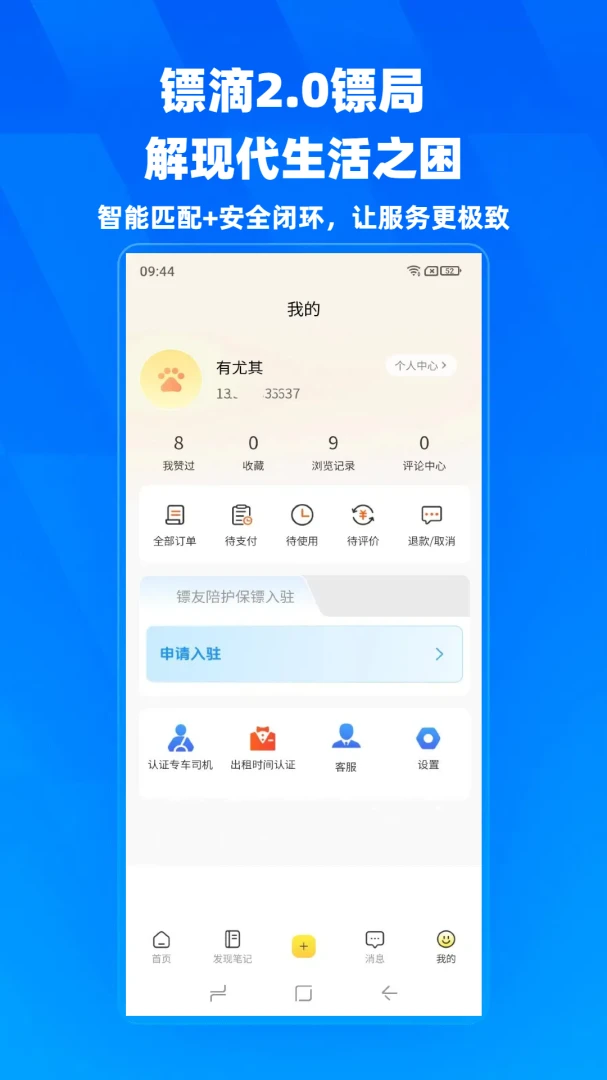 �ڵ����°汾v2.0.25��׿���ͼ2