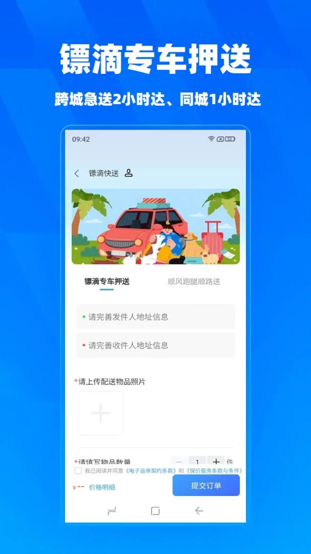 �ڵ����°汾v2.0.25��׿���ͼ4