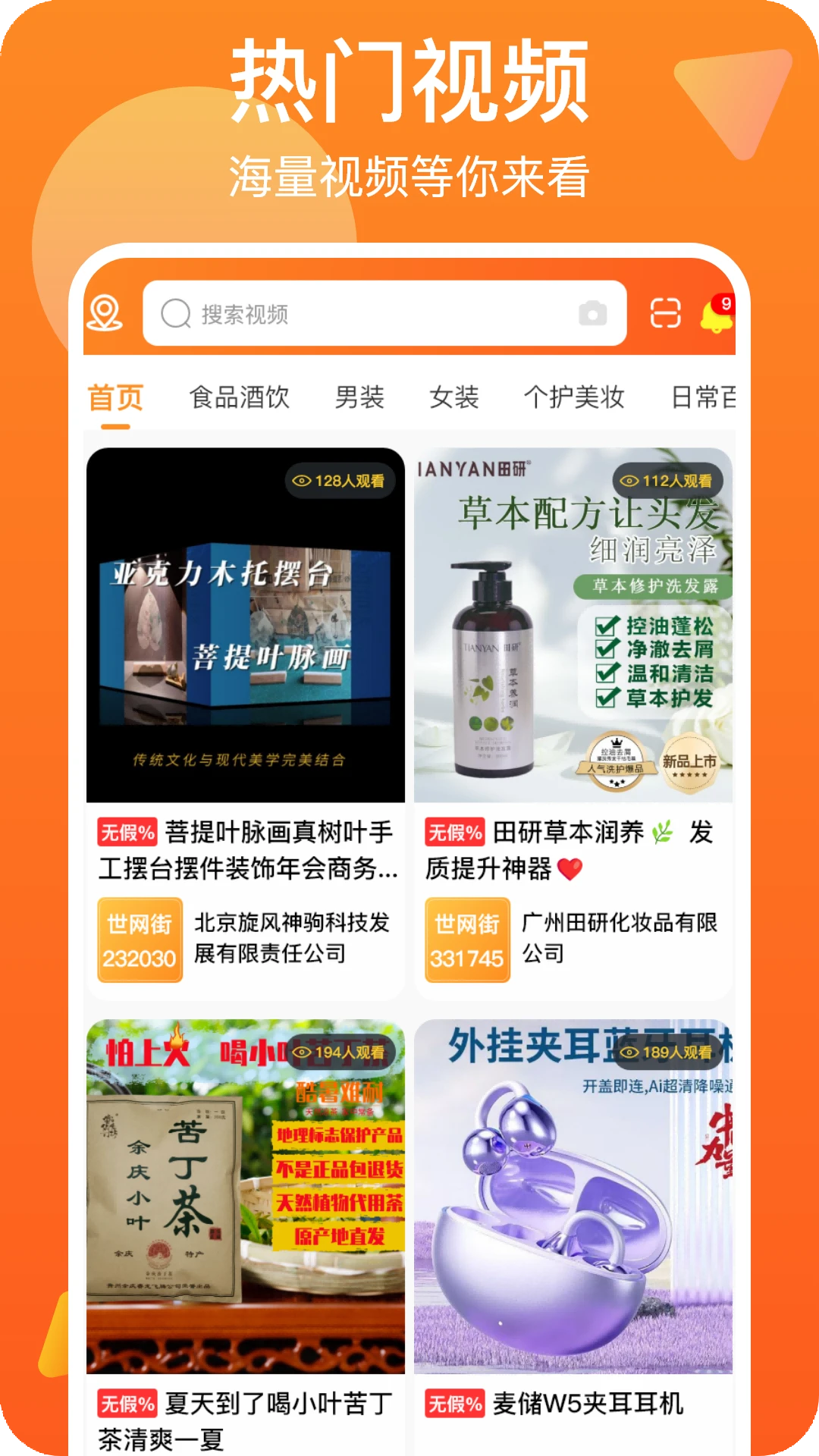 世网街2.2.5安卓版截图2