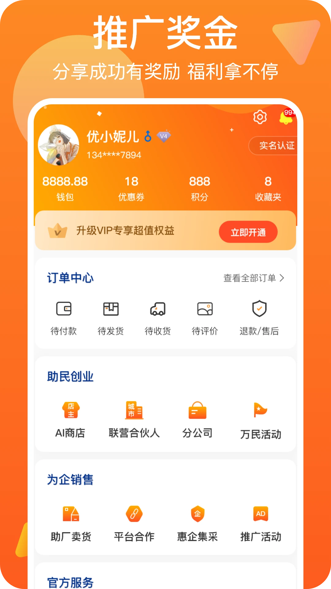 世网街2.2.5安卓版截图0