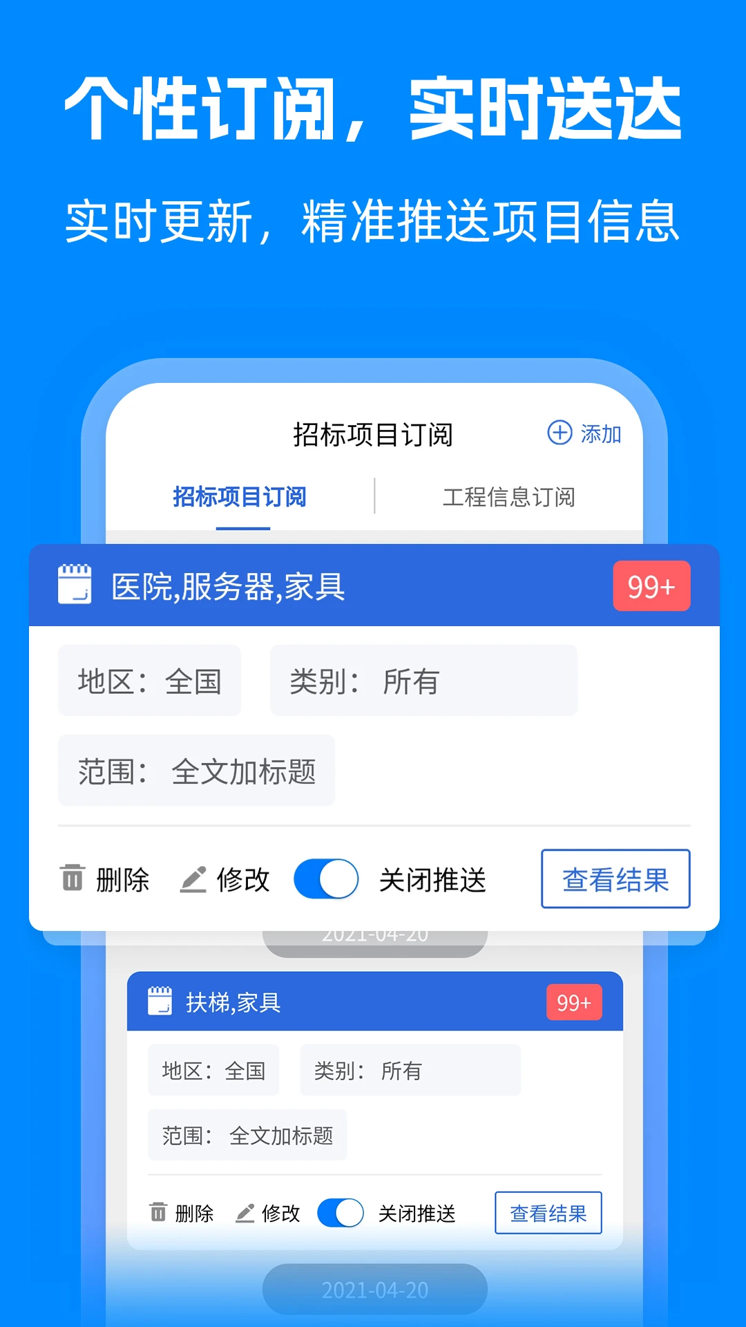 采招网v6.1.20 安卓版截图2