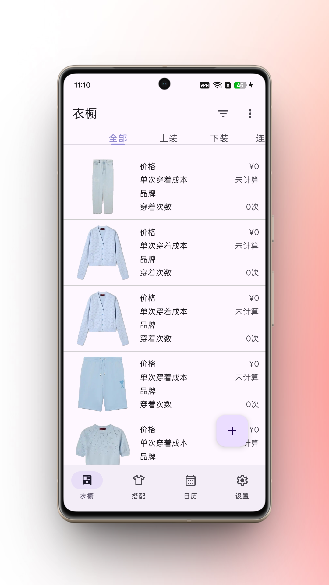 柠檬衣橱安卓客户端2.4 官方版截图0