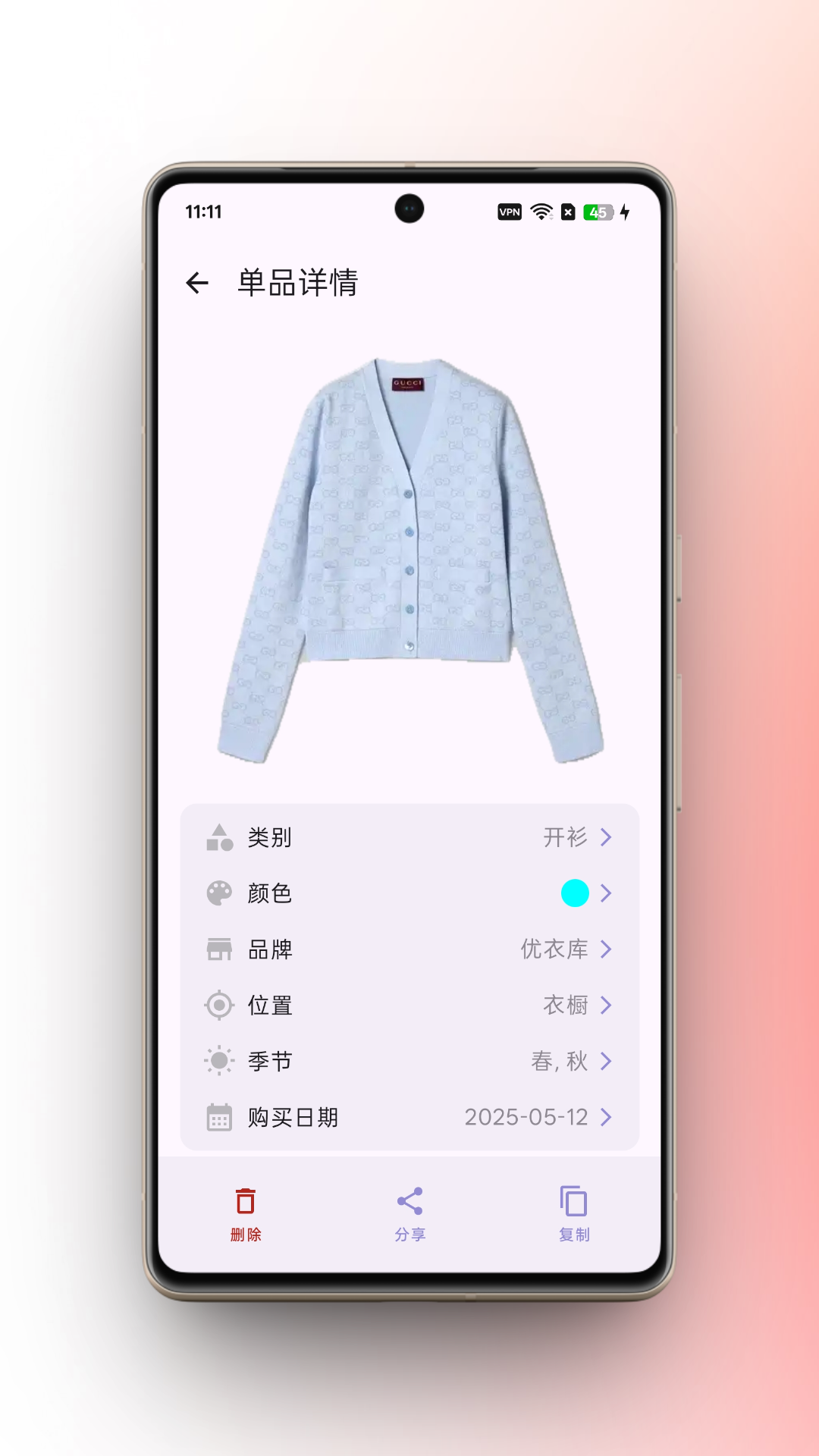 柠檬衣橱安卓客户端2.4 官方版截图2