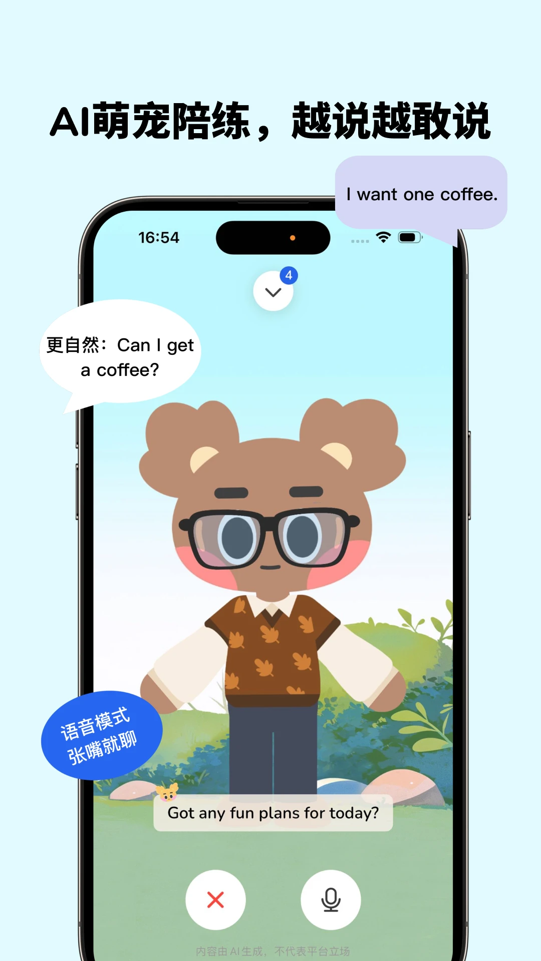 Voca AI1.14.0 安卓版截图0