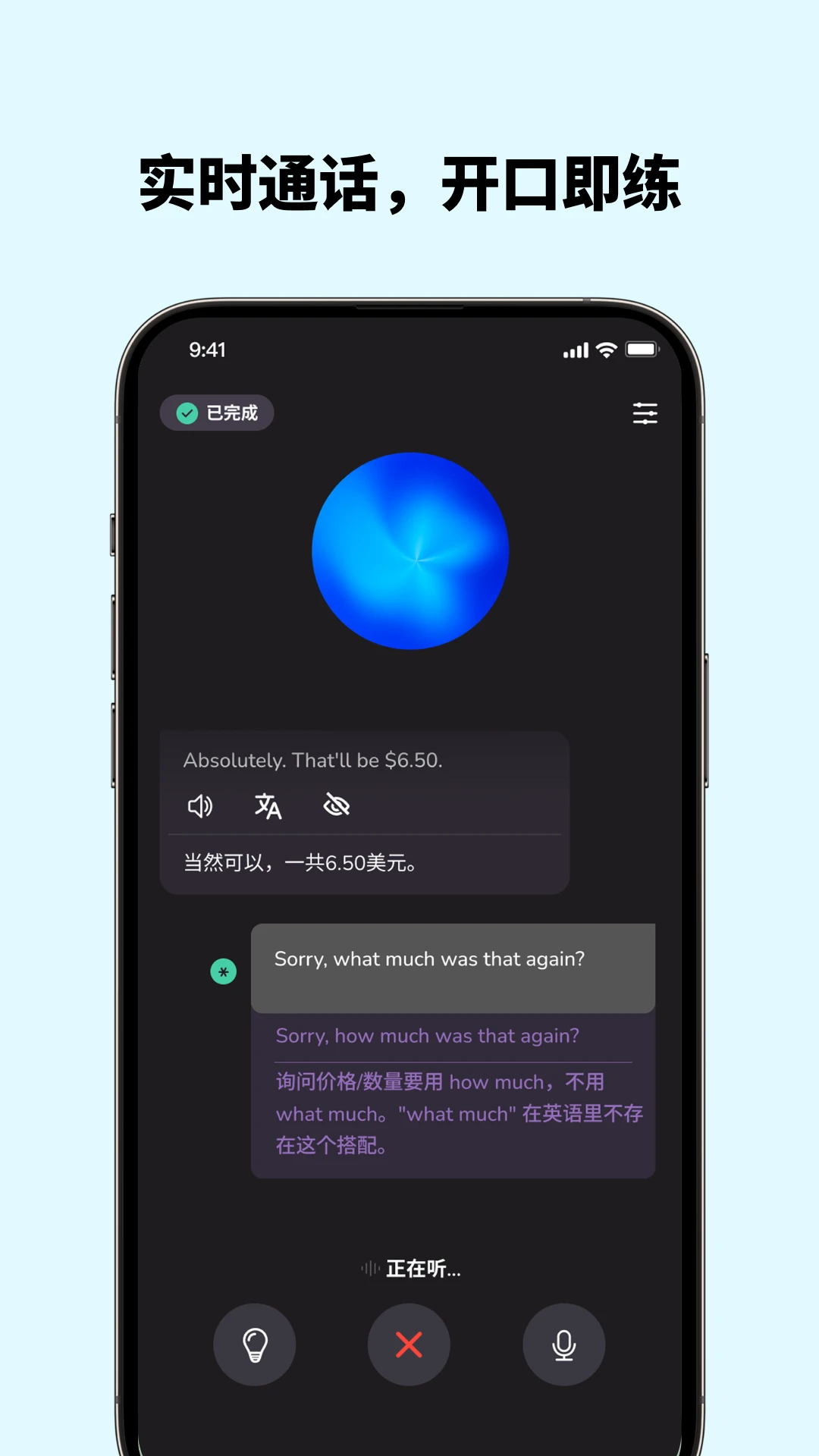 Voca AI1.14.0 安卓版截图2