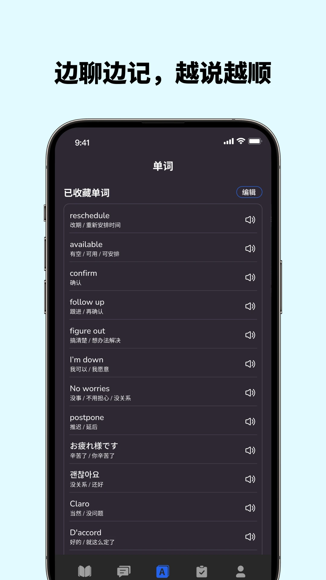 Voca AI1.14.0 安卓版截图3