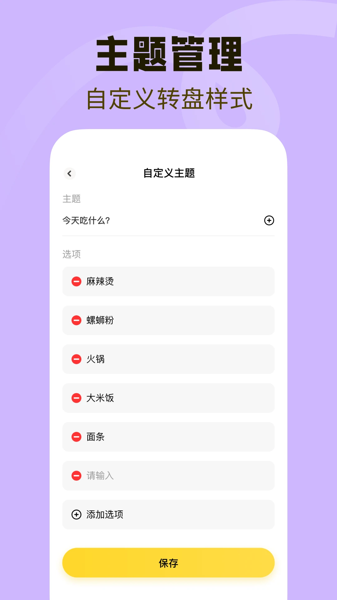 大转盘速决定app手机版1.0.1 免费版截图1