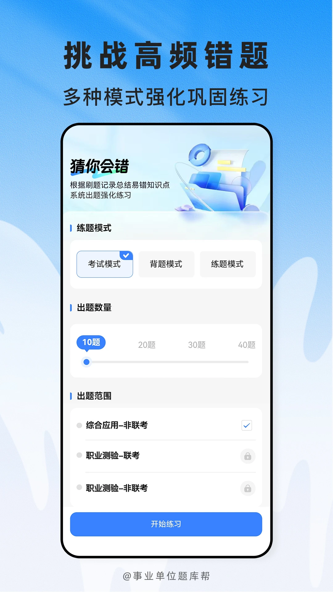 ��ҵ��λ����ٷ�����2.1.51 ��׿���ͼ3