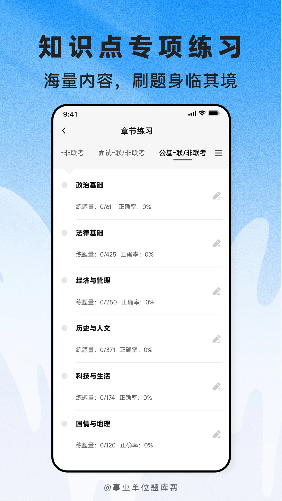 ��ҵ��λ����ٷ�����2.1.51 ��׿���ͼ1