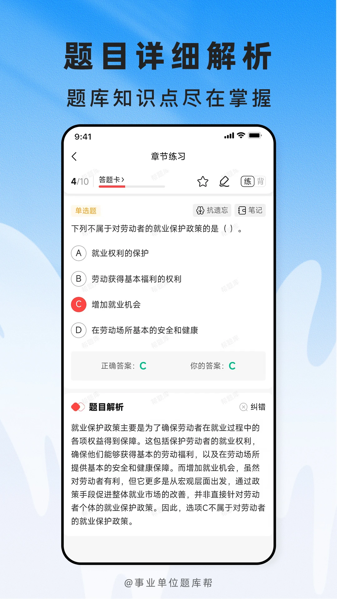 ��ҵ��λ����ٷ�����2.1.51 ��׿���ͼ2
