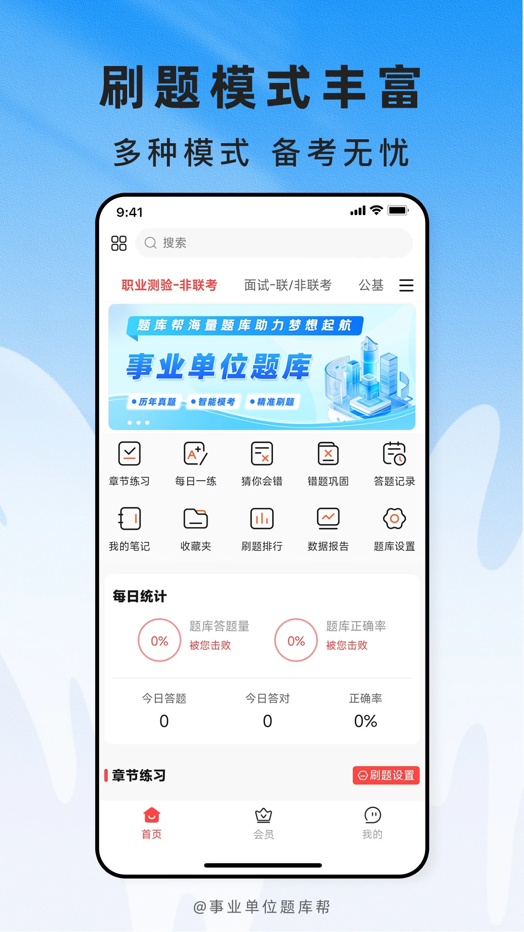 ��ҵ��λ����ٷ�����2.1.51 ��׿���ͼ0