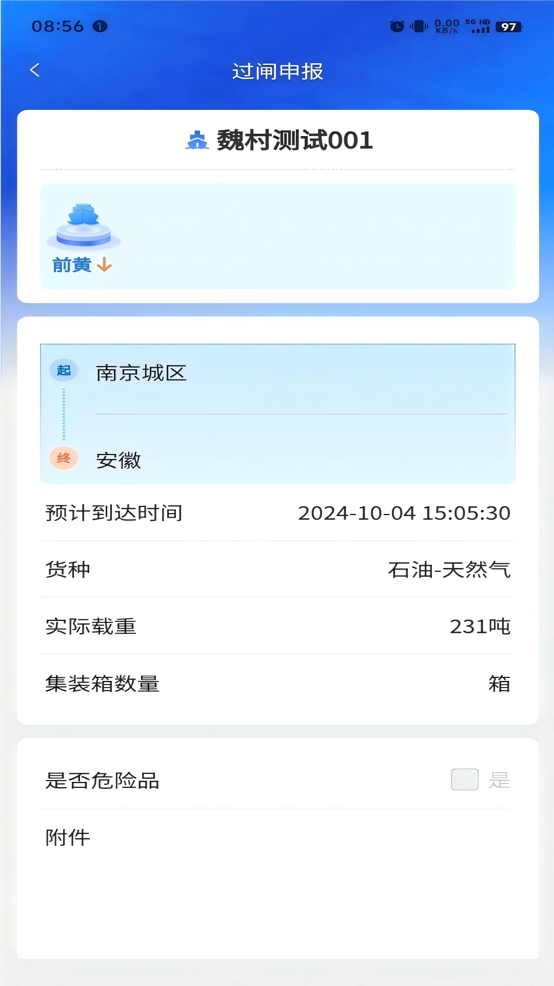 ��Ѷͨ1.4.2 ��׿���ͼ0