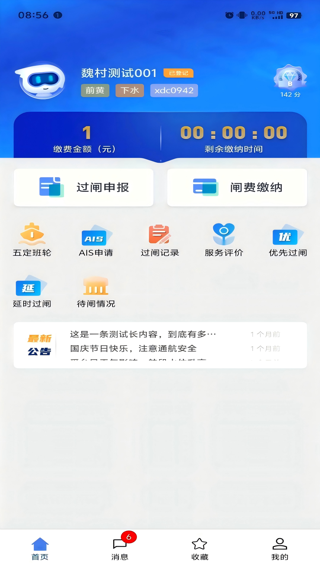 ��Ѷͨ1.4.2 ��׿���ͼ1