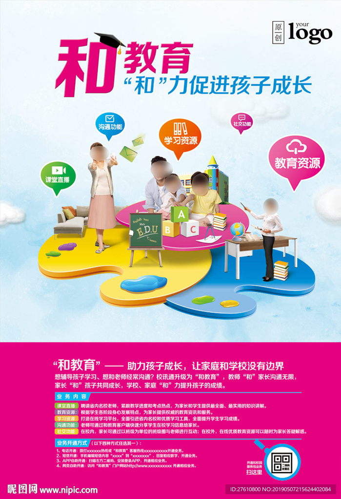 和教育家长版最新版本更新内容说明配图