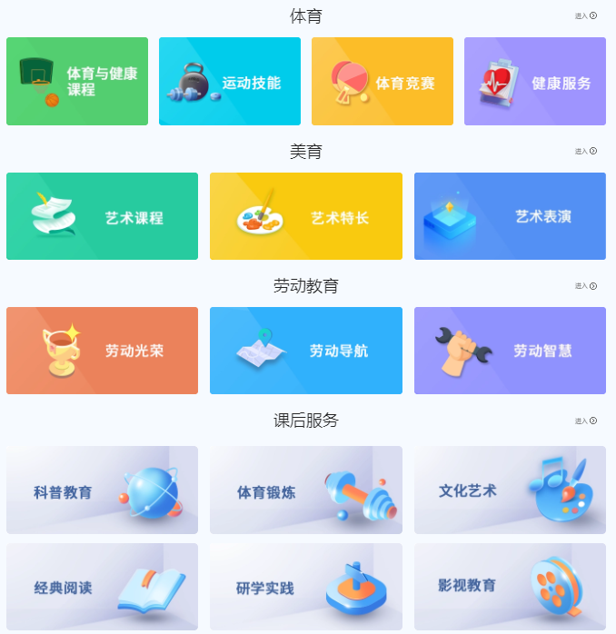 和教育家长版功能界面展示图