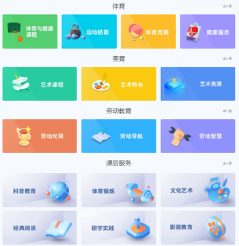 和教育家长版功能界面展示图