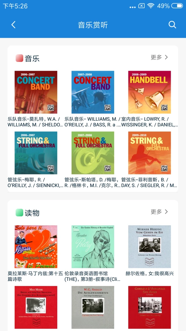 首都图书馆v3.7.9安卓版截图1