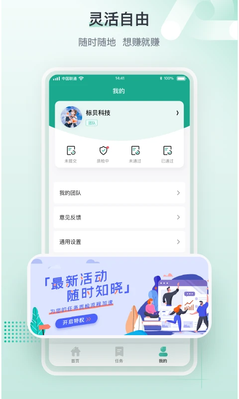 �건�ײ�v1.4.6.0 ��׿���ͼ2