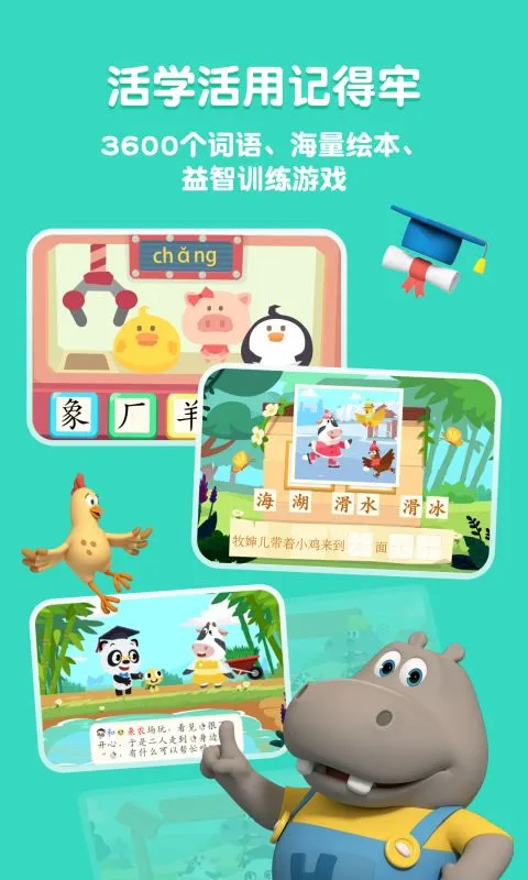 熊猫博士识字26.4.9 安卓版截图0