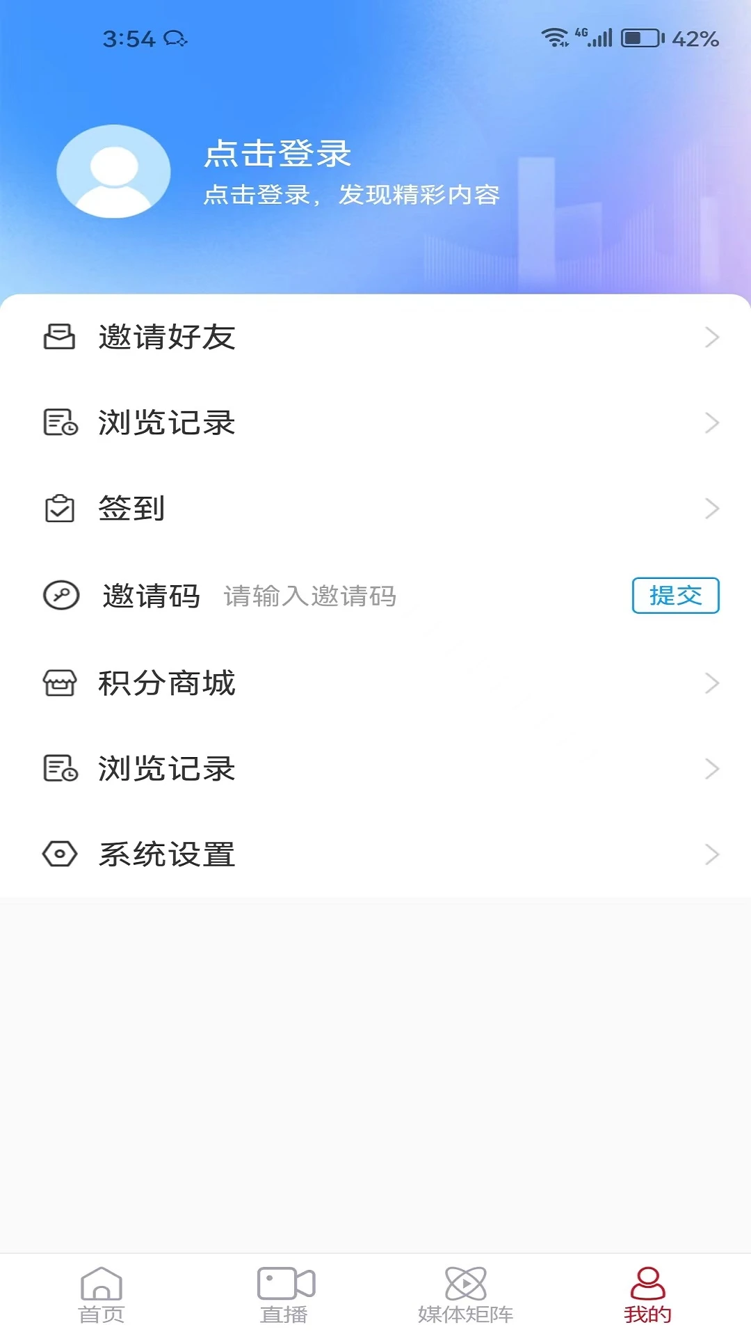 利津融媒0.0.72安卓版截图1