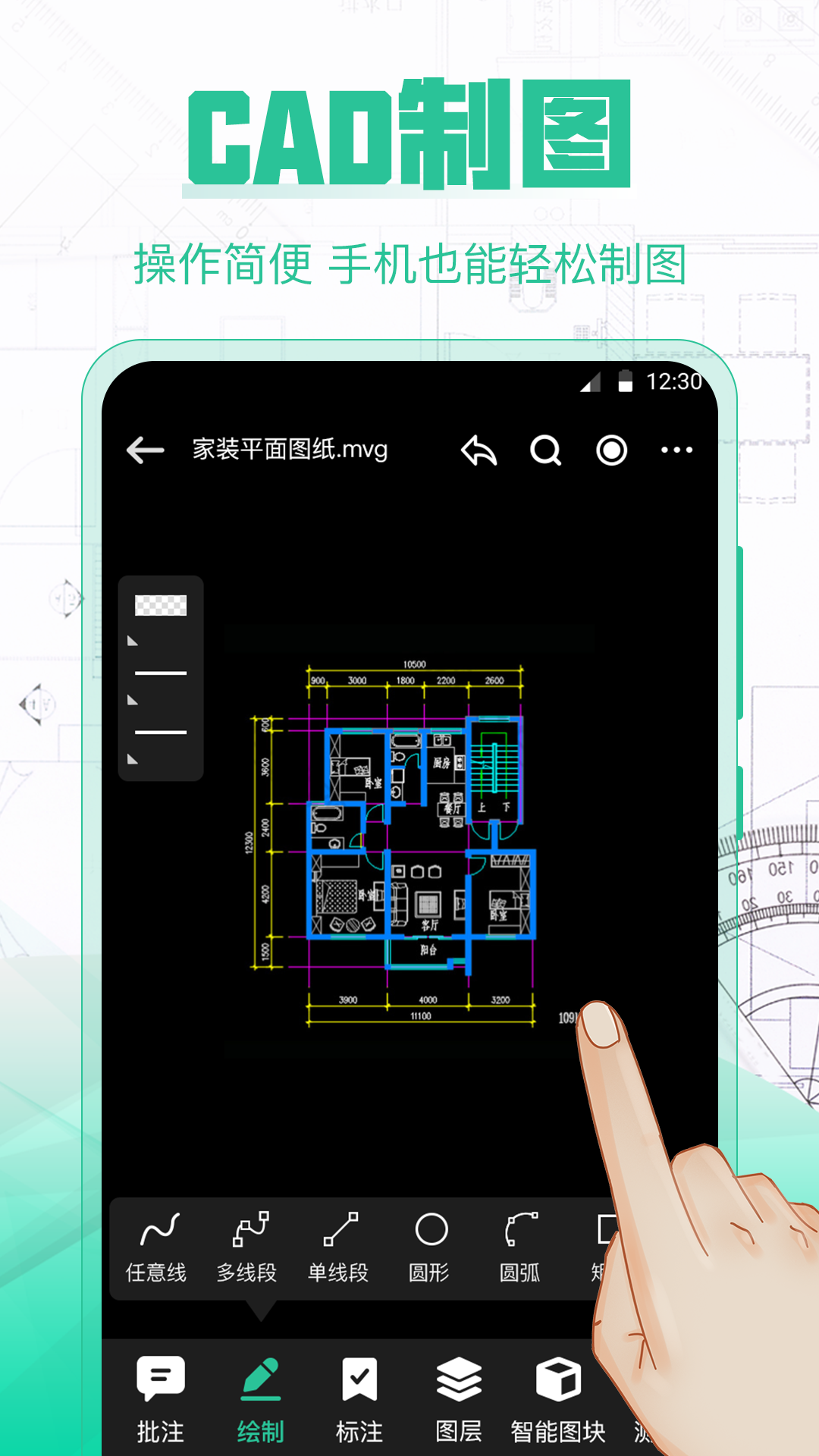 极速CAD手机看图在工地现场使用的场景图