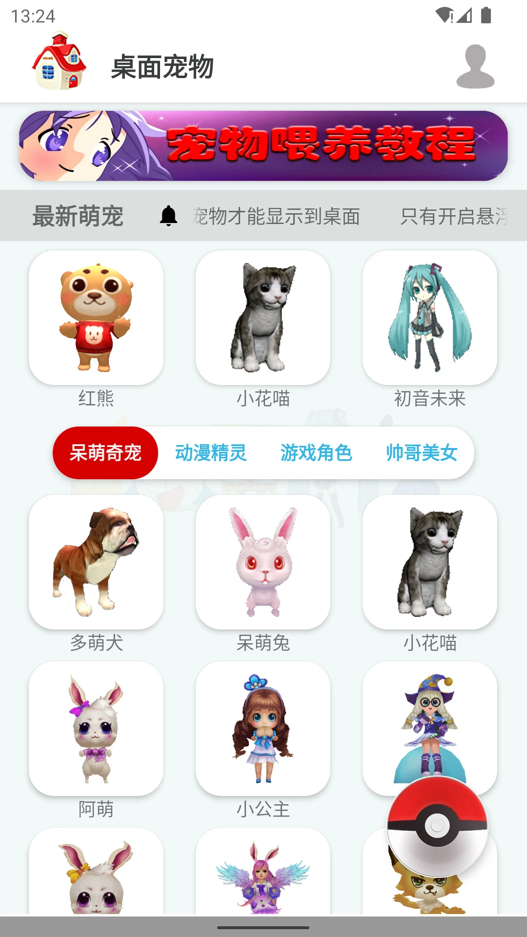 �������3D�ֻ���v1.0.17��׿���ͼ1