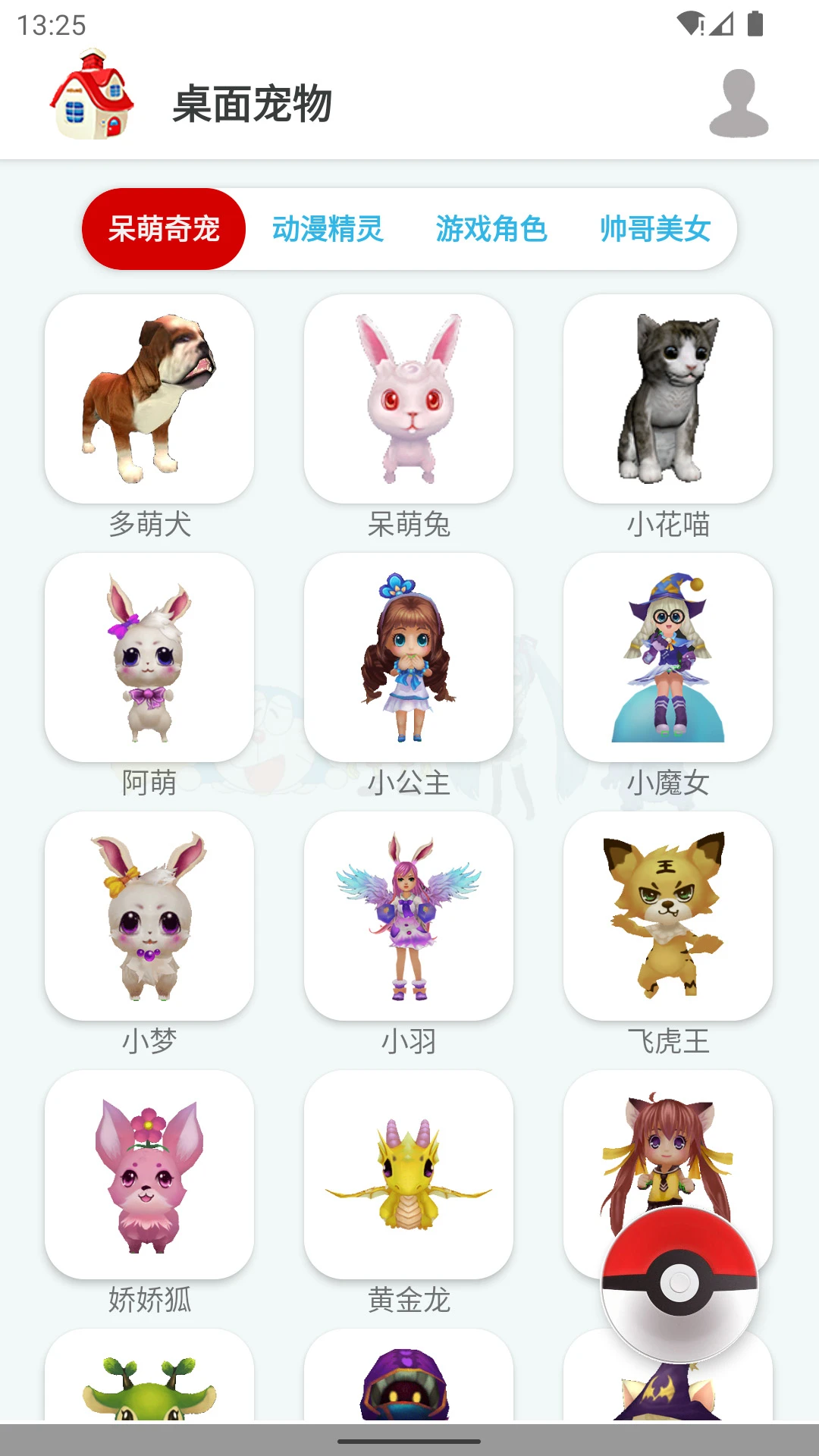 �������3D�ֻ���v1.0.17��׿���ͼ2