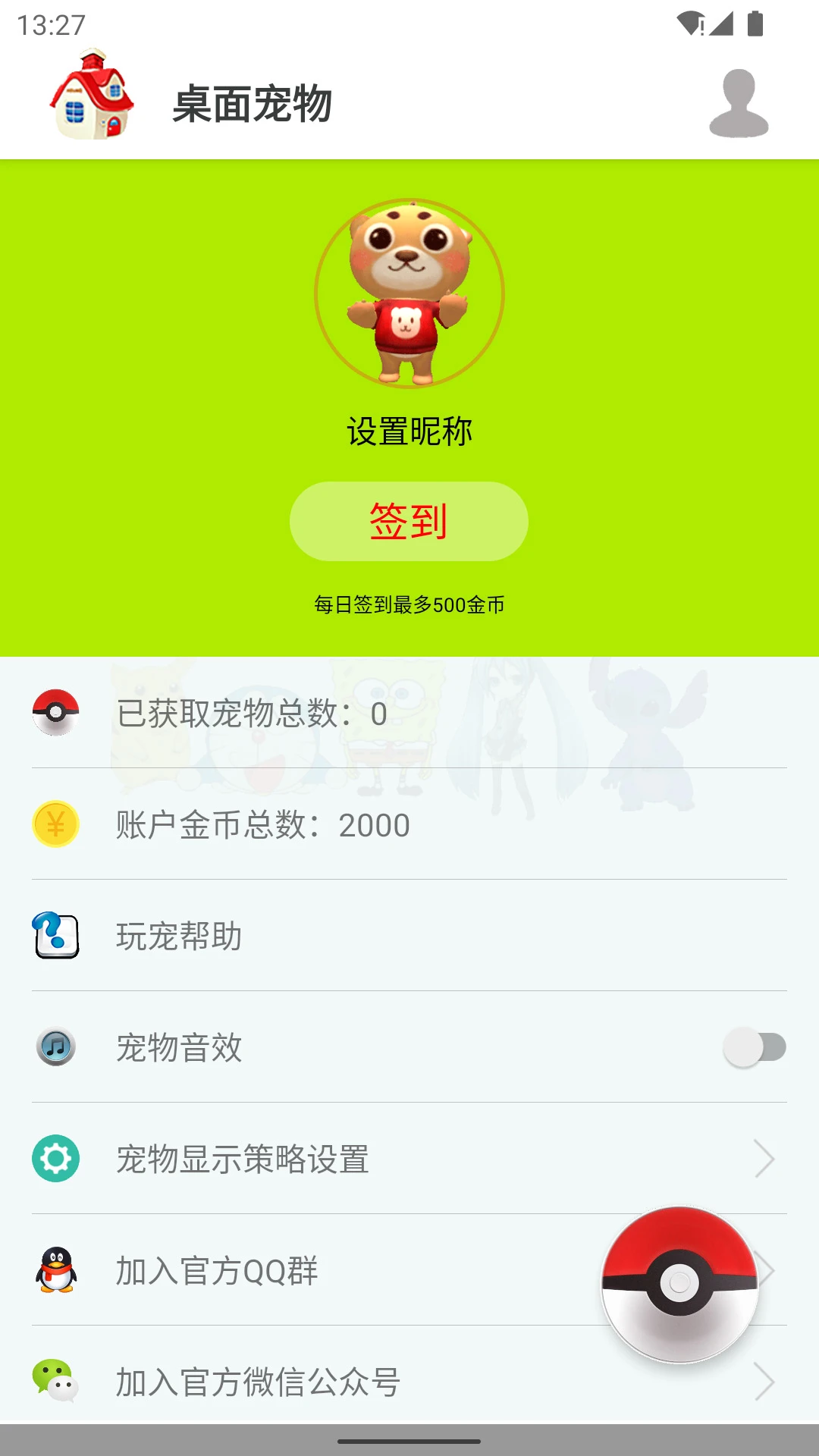 �������3D�ֻ���v1.0.17��׿���ͼ4