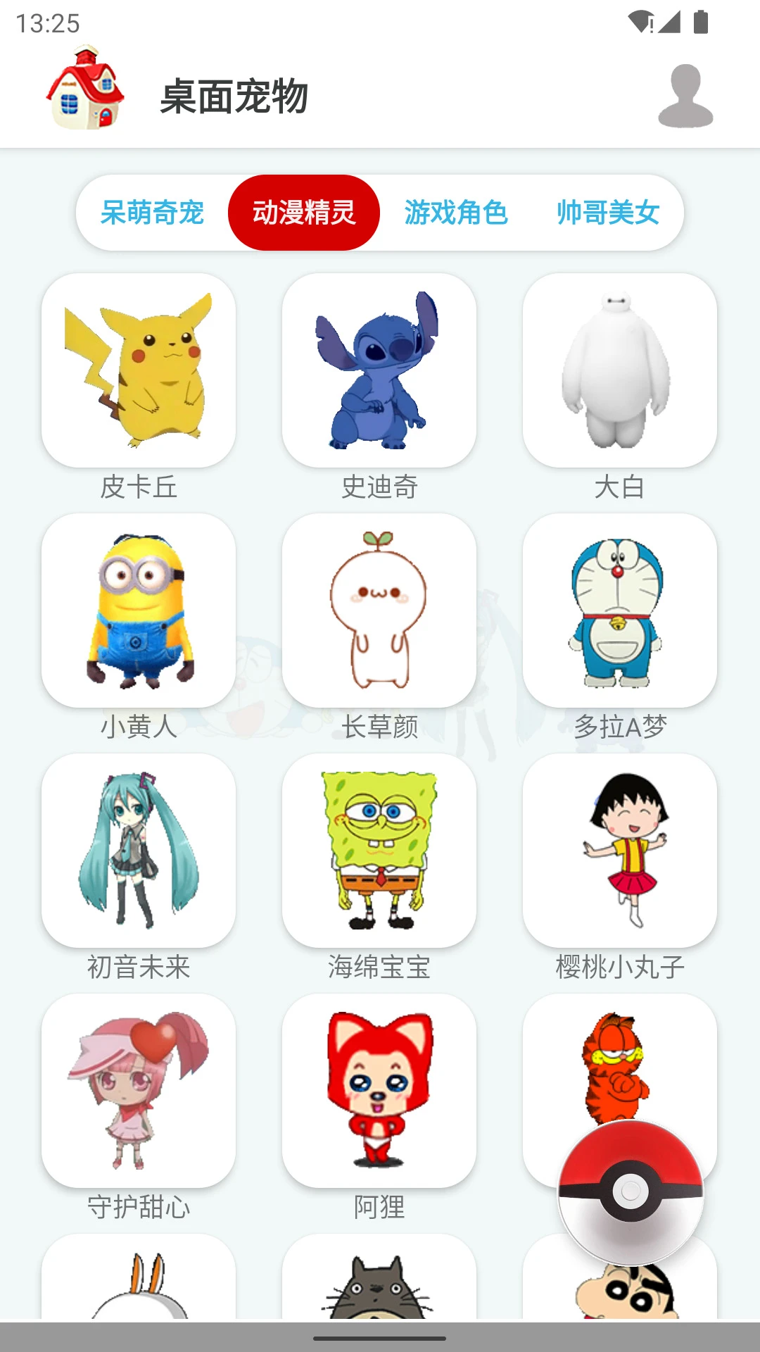 �������3D�ֻ���v1.0.17��׿���ͼ3