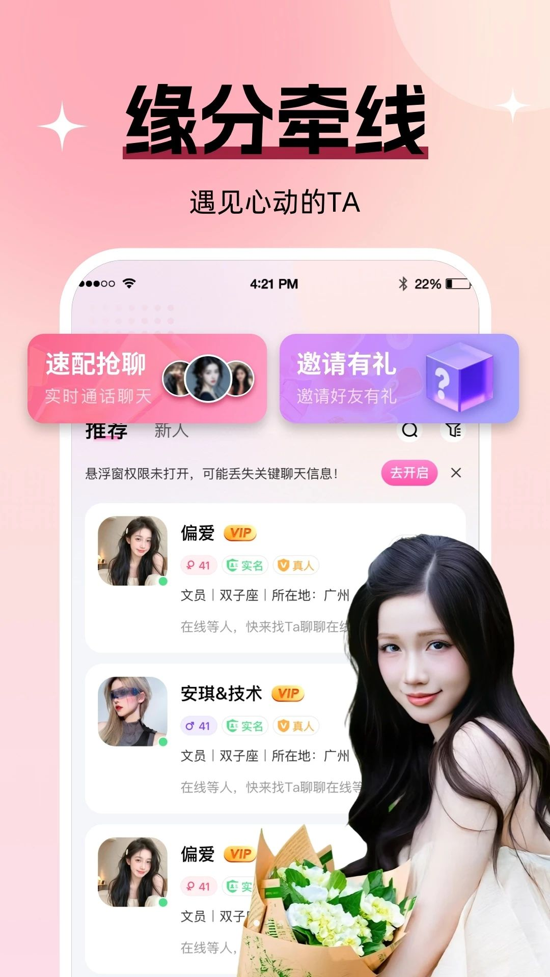中年惜爱正版免费聊天交友软件1.0.2 安卓版截图0
