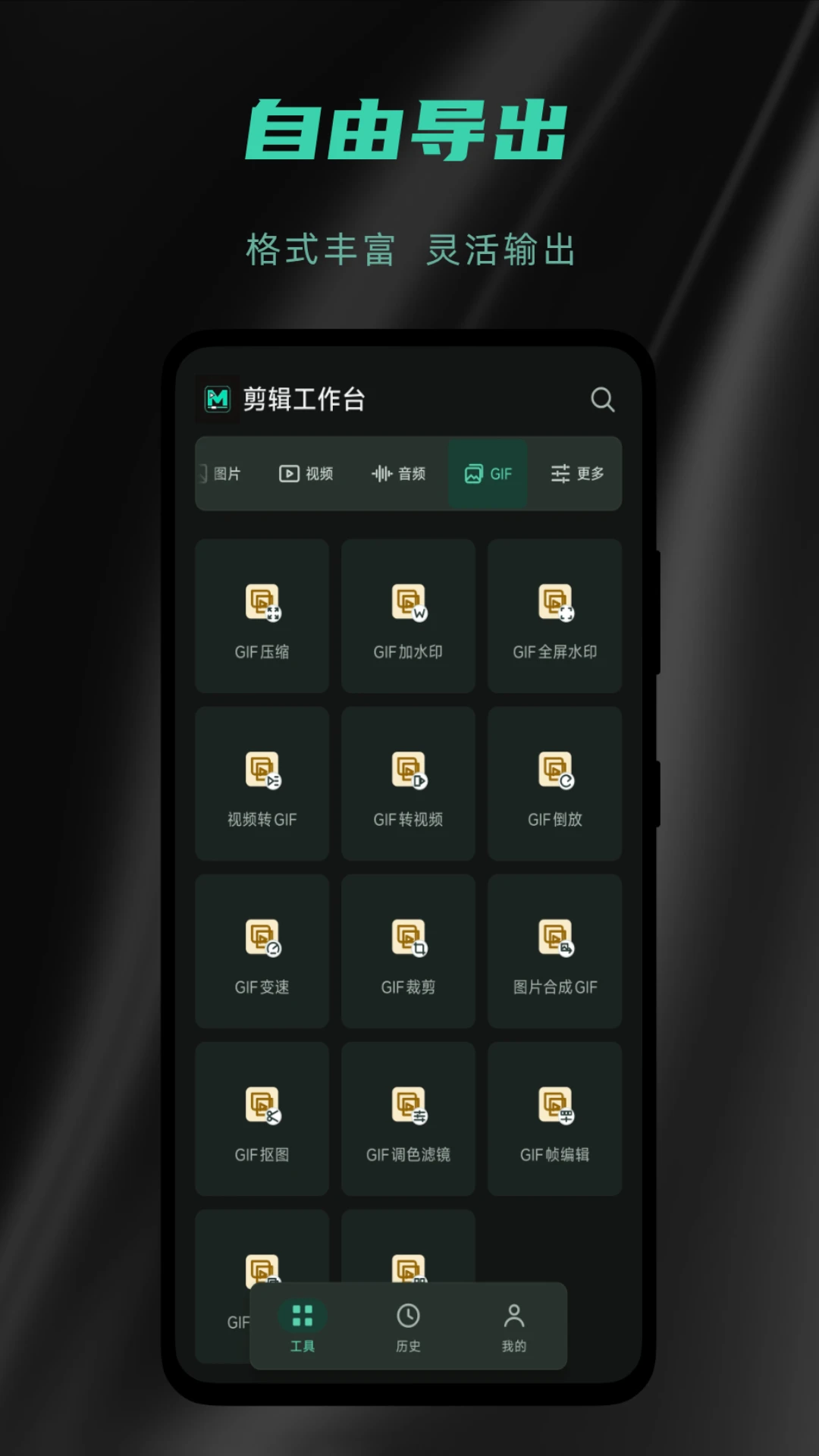 剪辑工作台-多媒体处理工具箱v1.0.1 安卓版截图3