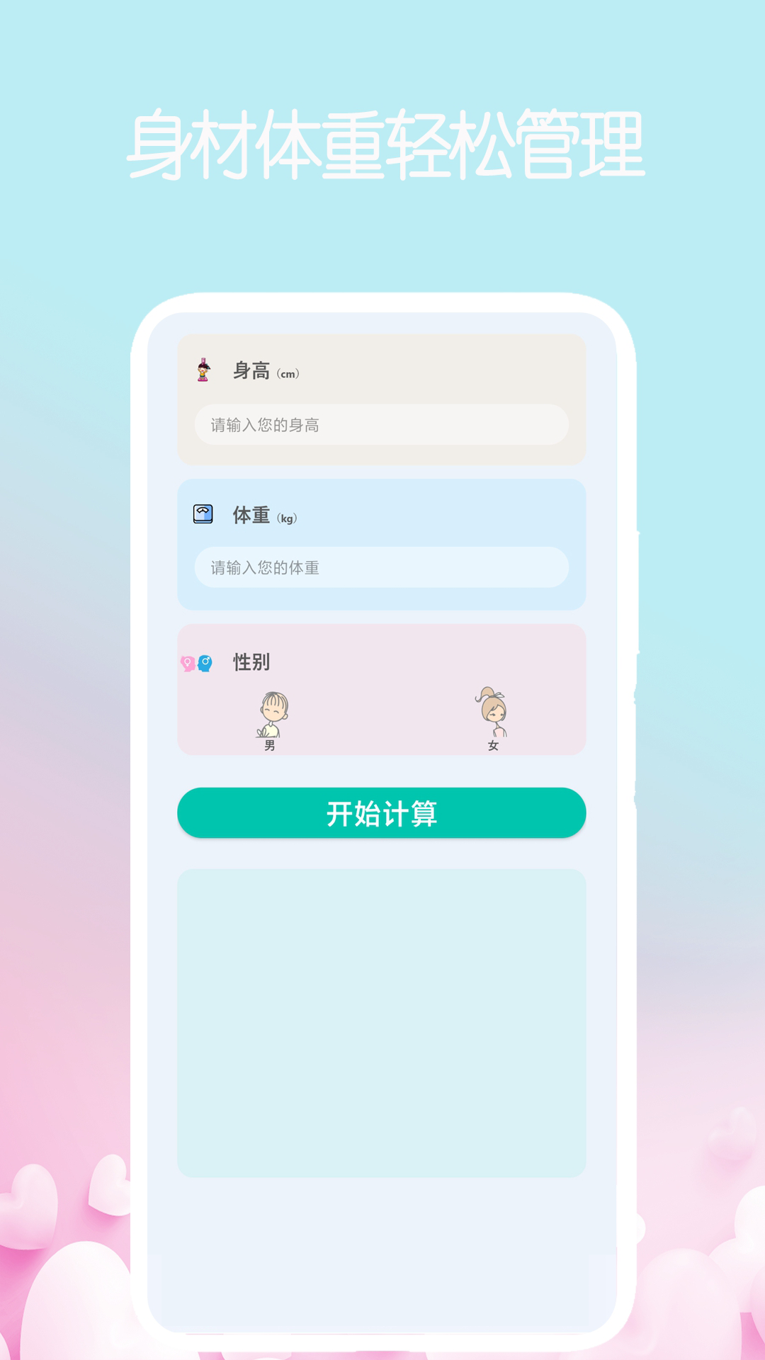 �ҵļ�����v1.6.3 ��׿���ͼ1