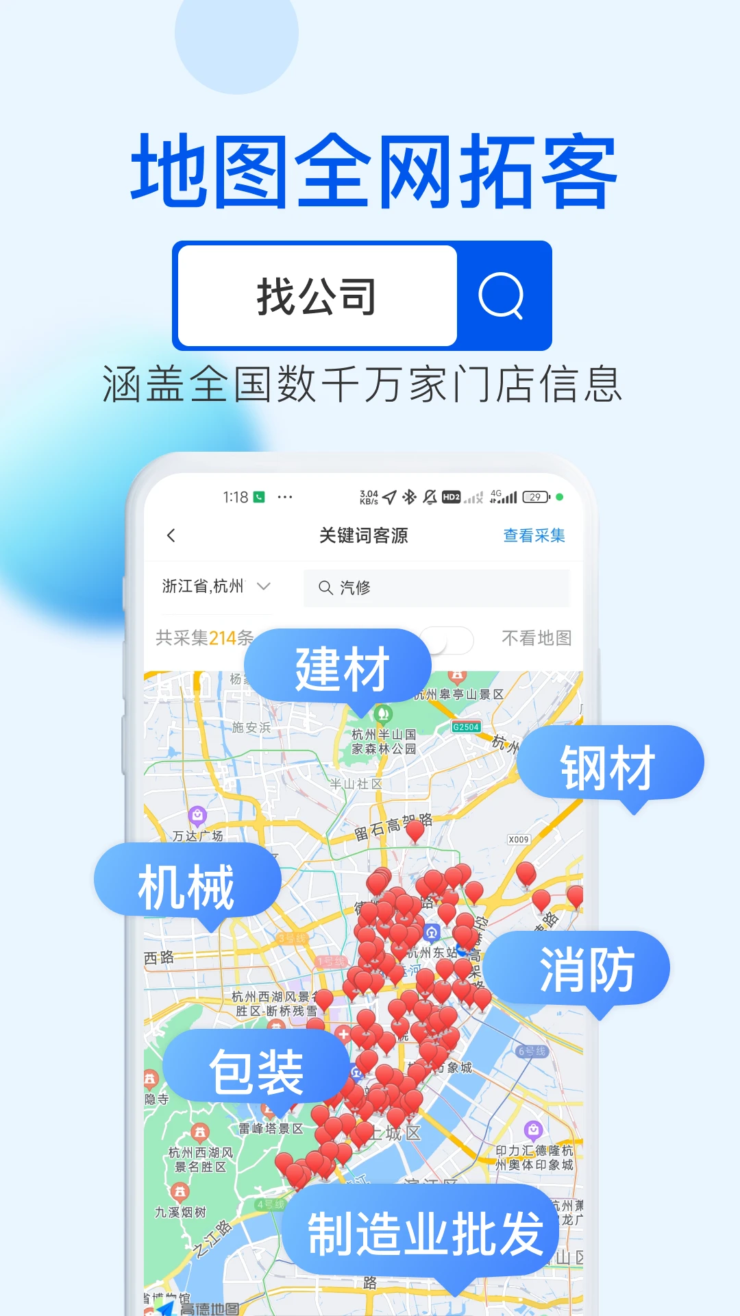 客源星球6.1.6安卓版截图2