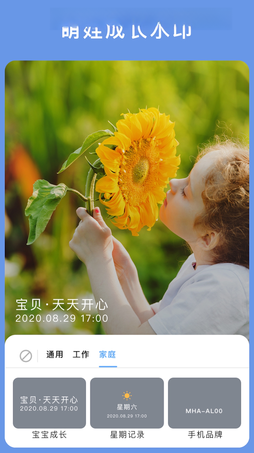 云联水印相机安卓版v4.3.1免费版截图4