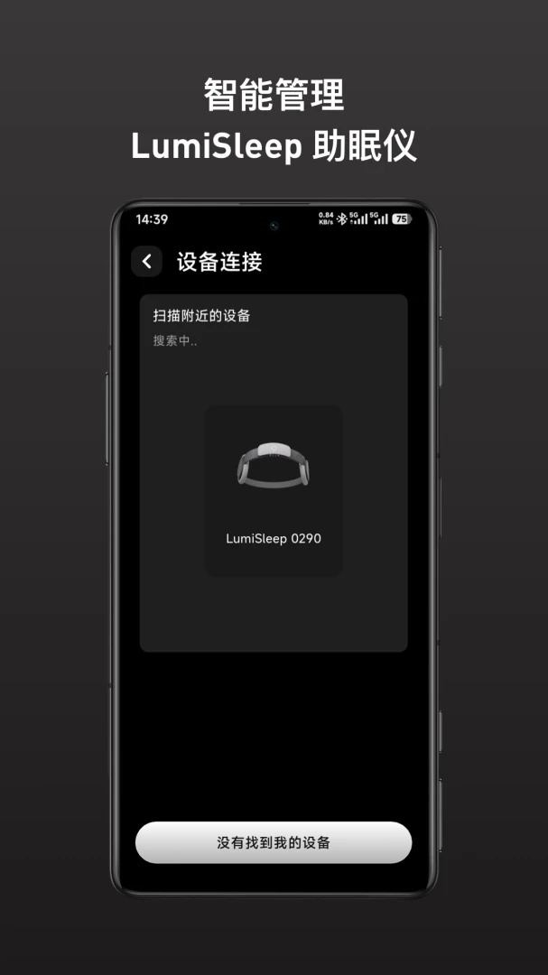 LumiMind1.0.0安卓版截图1