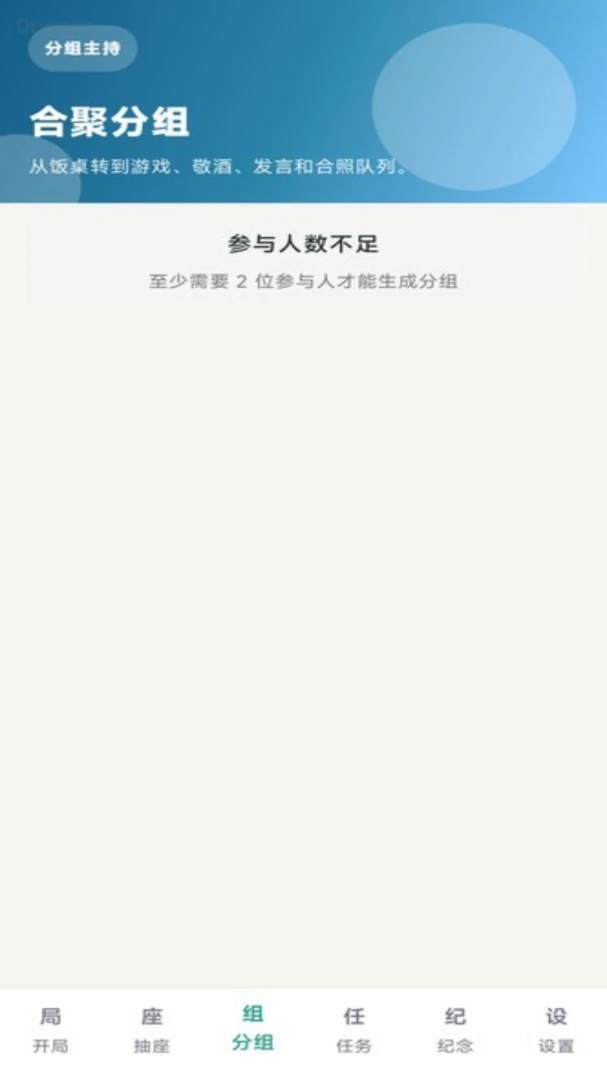 合聚红包1.0.1安卓版截图0