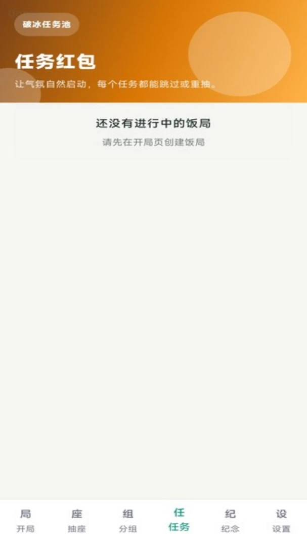 合聚红包1.0.1安卓版截图1
