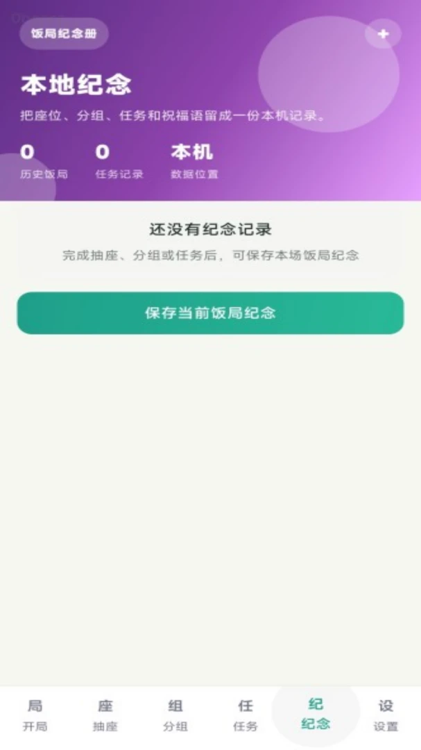 合聚红包1.0.1安卓版截图4