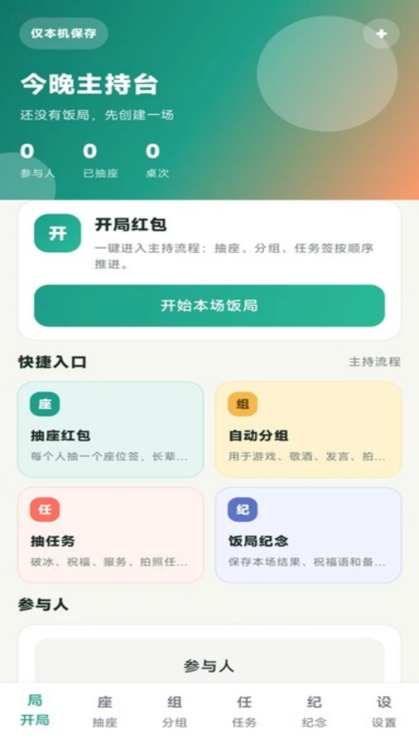 合聚红包1.0.1安卓版截图3