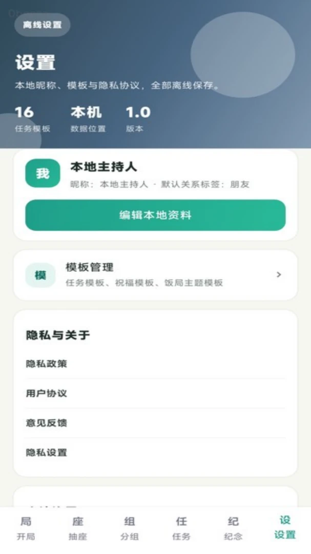 合聚红包1.0.1安卓版截图2