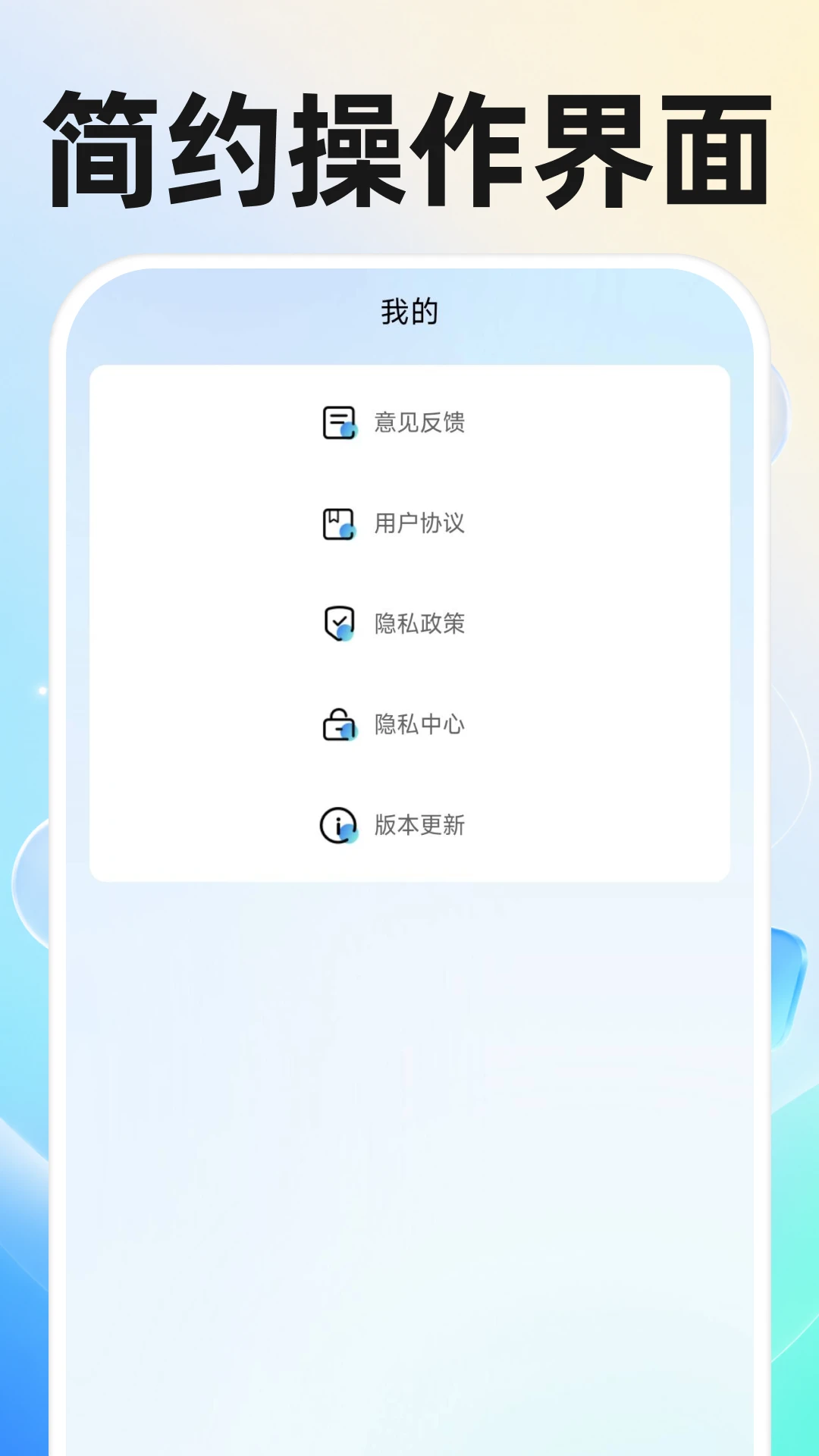 AI语音通话对话1.0.4安卓版截图4