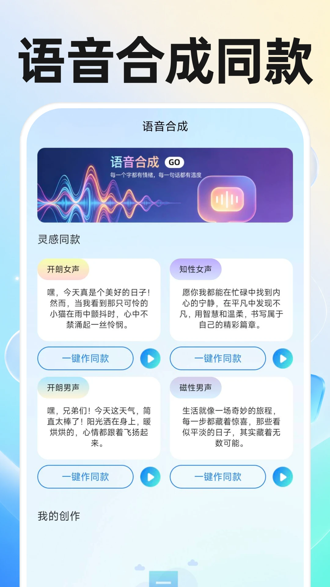 AI语音通话对话1.0.4安卓版截图3