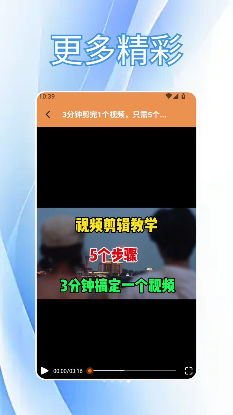 CutCutAI智剪v1.7 安卓版截图3