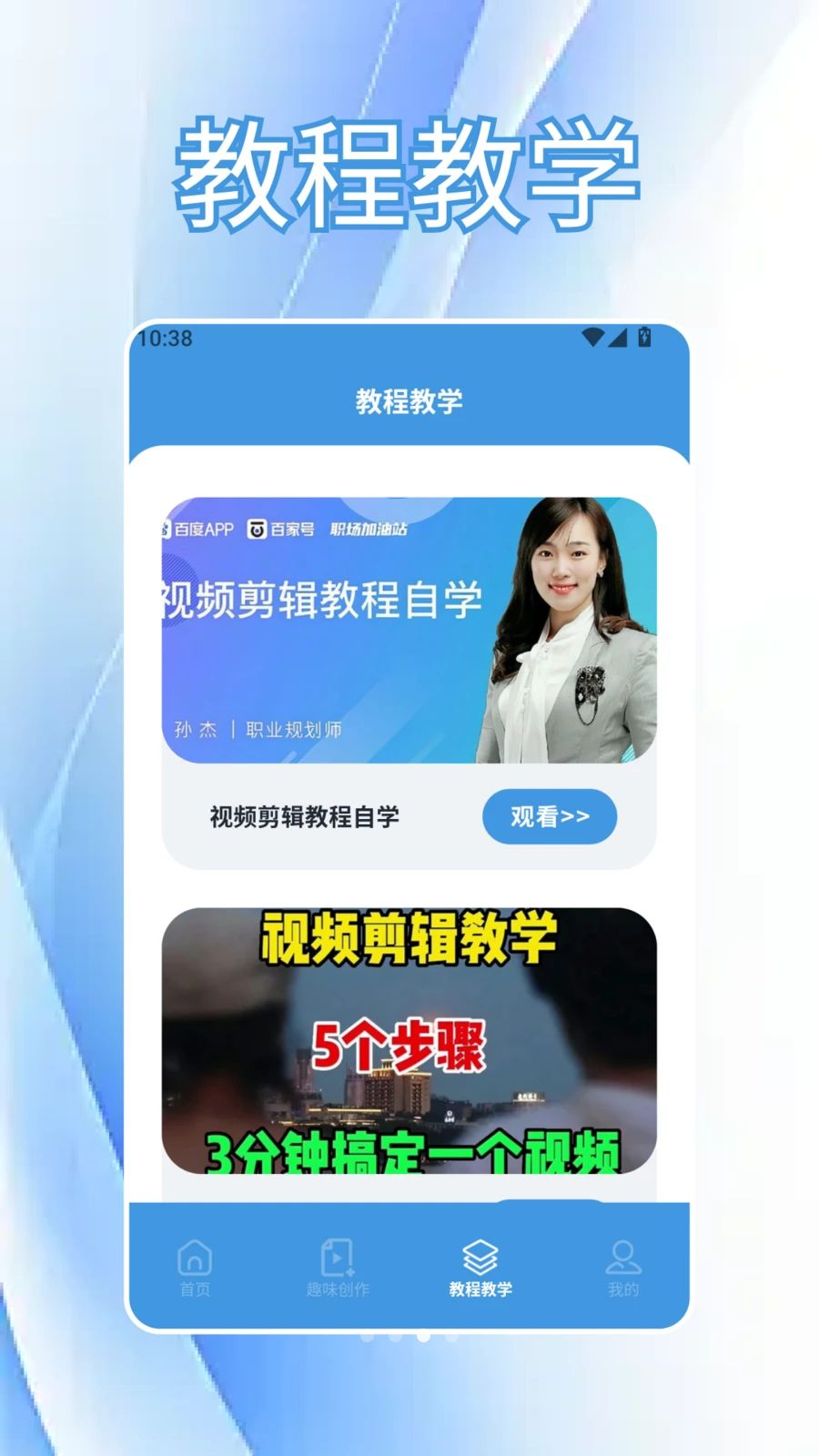 CutCutAI智剪v1.7 安卓版截图2