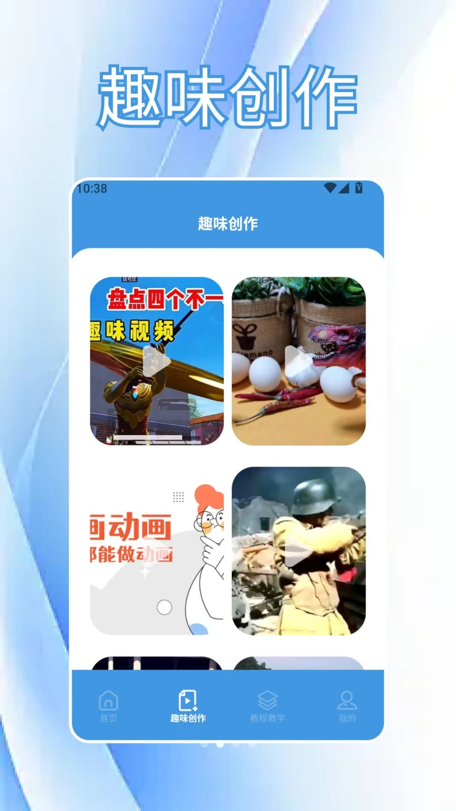 CutCutAI智剪v1.7 安卓版截图1