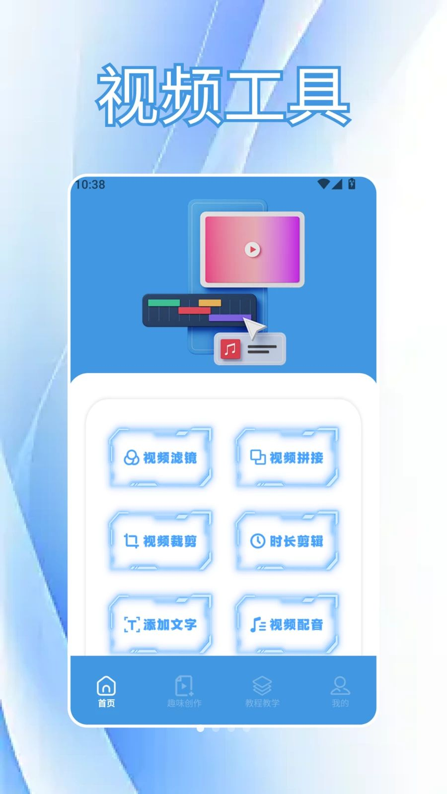 CutCutAI智剪v1.7 安卓版截图0