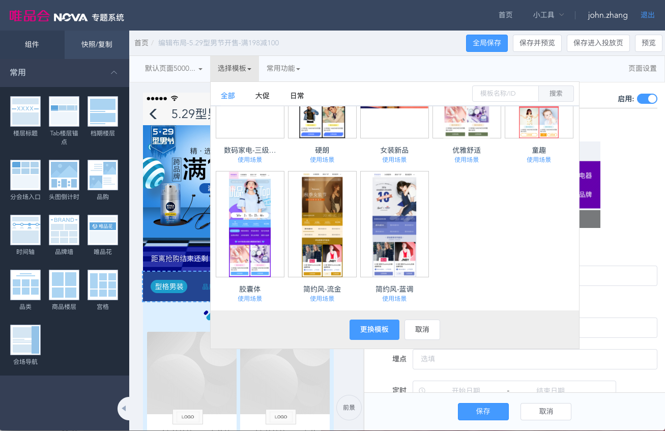 NovaNine实用功能操作界面展示